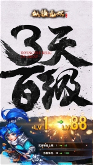 纵横无双bt版下载