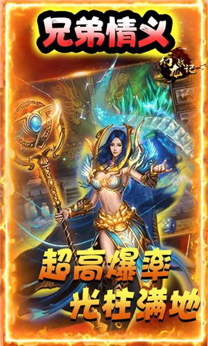 幻龙战记破解版无限钻石版