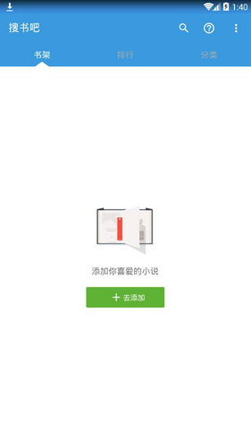 搜书吧app官方下载
