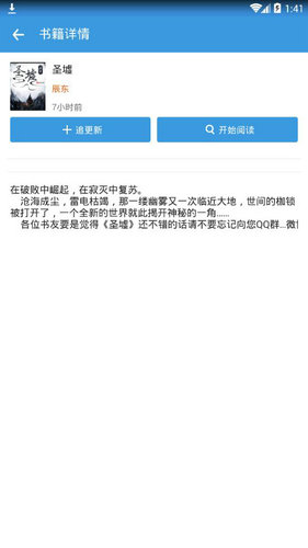 搜书吧app最新版本
