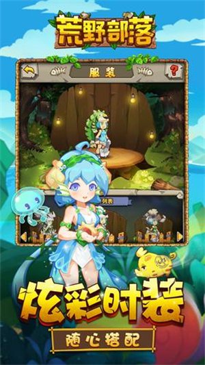 荒野部落无限资源版
