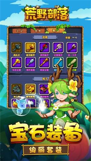 荒野部落破解版下载