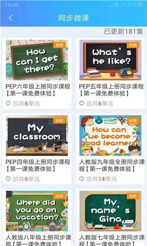 英语学习免费版下载