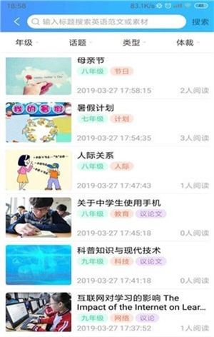 英语学习app安卓免费版