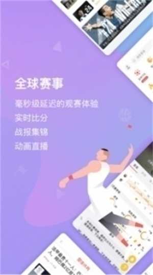 188比分直播app安卓最新版