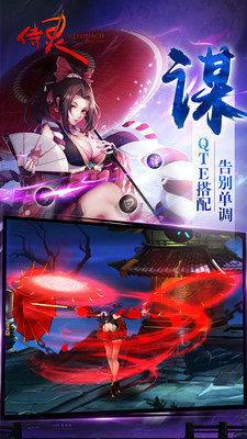 侍灵手机最新版