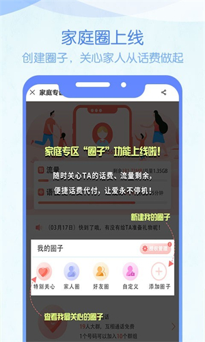 北京移动app最新版本