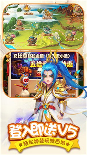 西游群英传1.7加强版下载