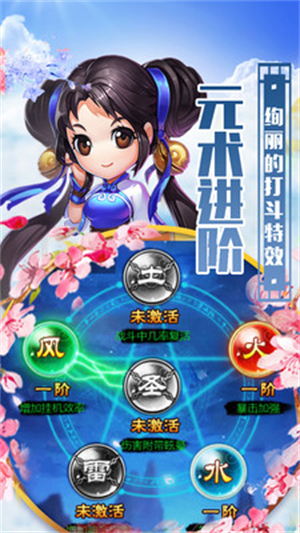 英雄问天手游免费版