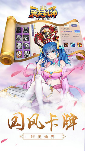 我主封神最新版