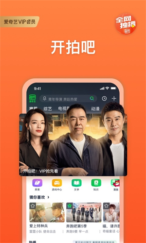 iqiyi