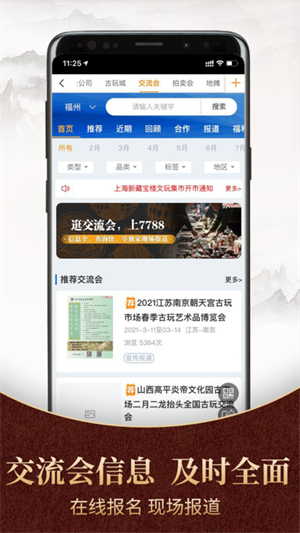 7788商城下载安装安卓版