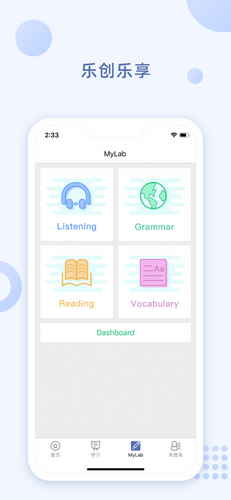 ismart学生端安卓下载