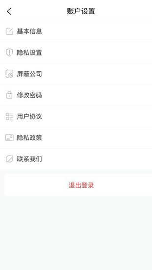 内蒙古人才网下载