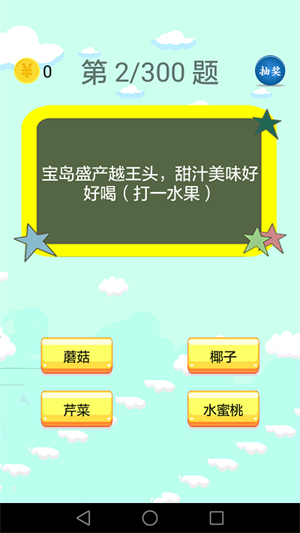 猜字谜手机app免费下载