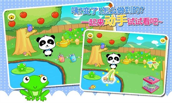 变废为宝免费版下载