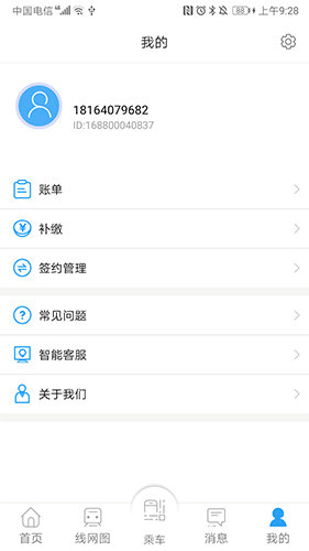 Metro新时代下载最新版