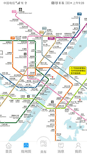Metro新时代app官网下载