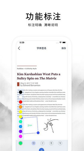 电子签名安卓免费版