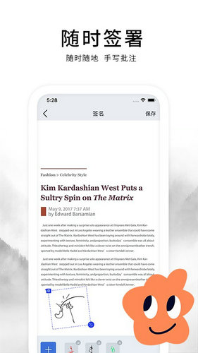 电子签名最新版