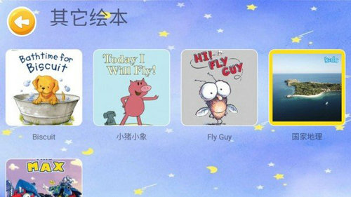 大象英语app安卓版