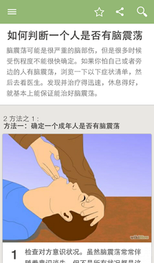 wikihow下载