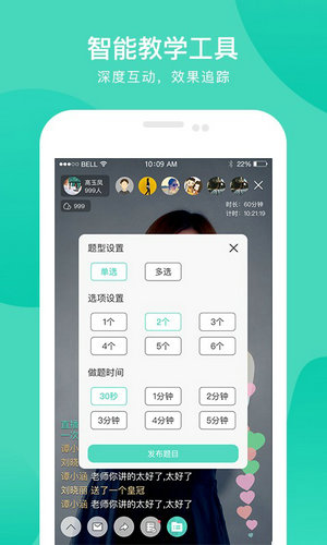 老师好app教师版