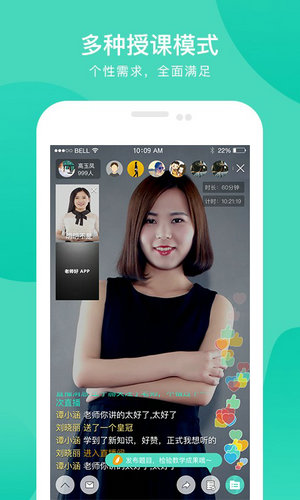 老师好app教师版下载