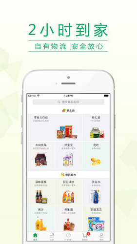 黑米商城安卓最新版