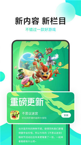 小米游戏中心下载官方最新版