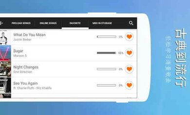 完美钢琴官方免费下载