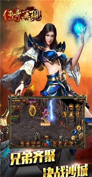 传奇再现游戏赚钱版