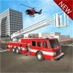 911消防救援游戏下载安卓中文版