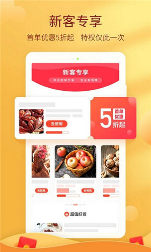 惠农网专业农产品买卖平台