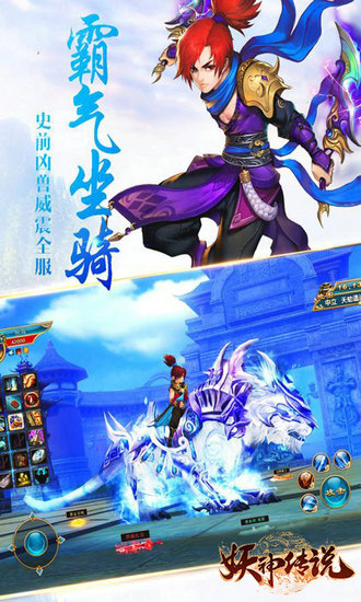 妖神传说下载