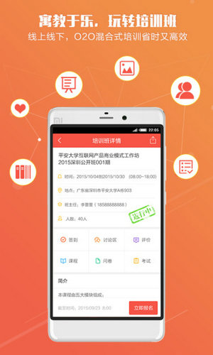 平安知鸟培训平台app下载安装