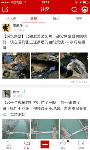 綦江在线下载最新版