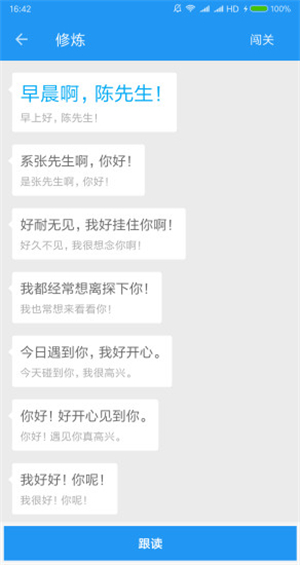 粤语翻译器app带发音