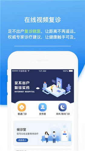 北京安定医院挂号app