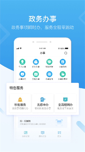 深圳社保手机app客户端