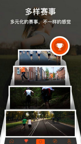 定向越野APP最新版