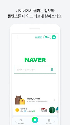 naver下载最新版