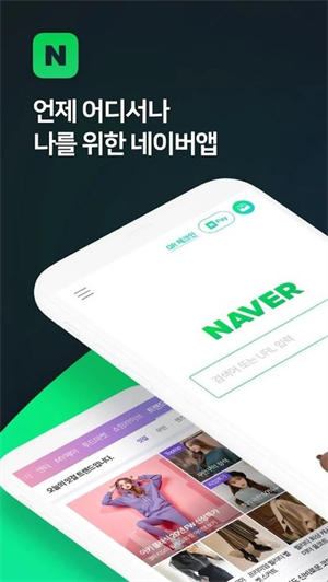 naver