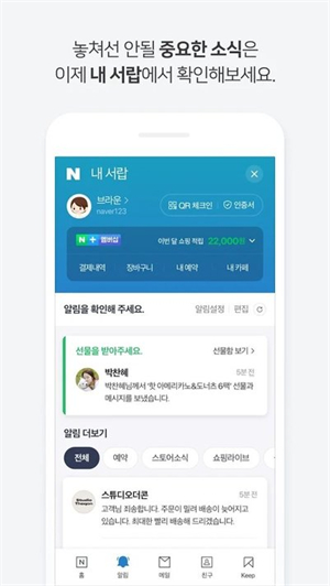 naver app下载