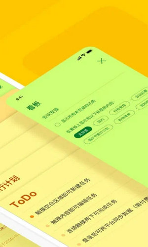 小黄条便签破解版