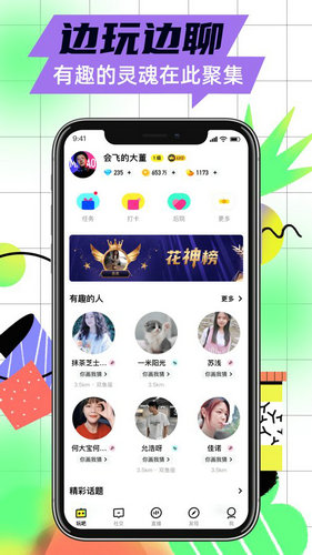 玩吧app最新版本