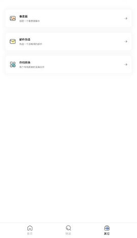 迷你兔app下载最新版