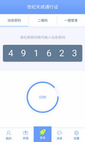 天成账号管家app安卓最新版