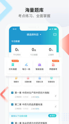 百通世纪app官网下载