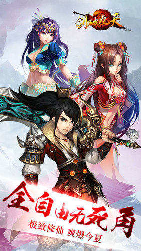 剑破九天最新版